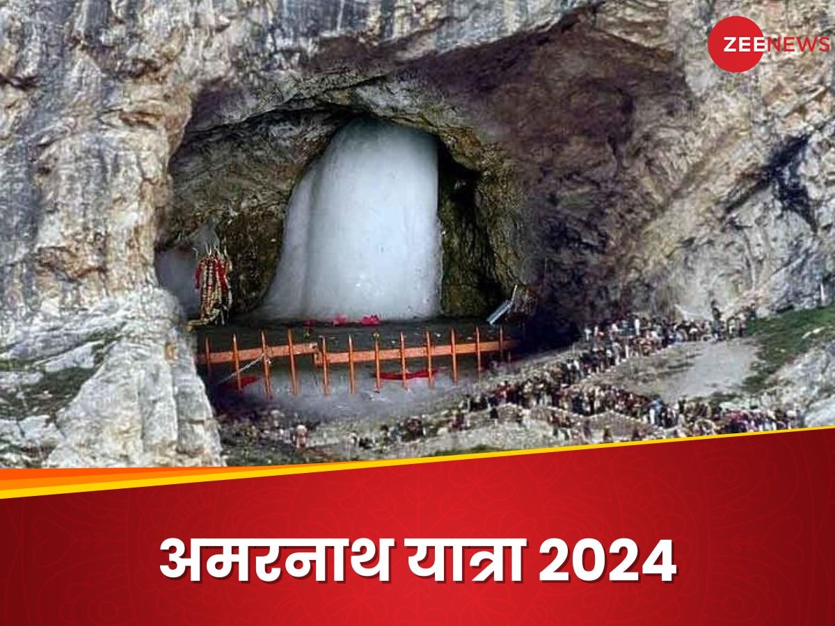 Amarnath Yatra 2024: अमरनाथ यात्रा का आधिकारिक ऐलान, 29 जून से होगी शुरुआत, जानें रेजिस्ट्रेशन की तारीख