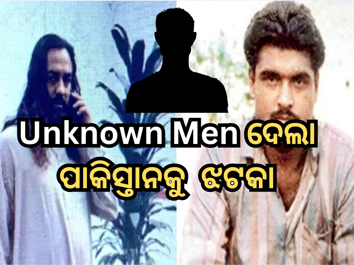 Unknown men: ସରବଜିତଙ୍କ ହତ୍ୟାକାରୀକୁ ପାକିସ୍ତାନରେ ହତ୍ୟା, ଅଜ୍ଞାତ ବନ୍ଧୁକଧାରୀ କଲେ ନିପାତ Unknown men: ସରବଜିତଙ୍କ ହତ୍ୟାକାରୀକୁ ପାକିସ୍ତାନରେ ହତ୍ୟା, ଅଜ୍ଞାତ ବନ୍ଧୁକଧାରୀ କଲେ ନିପାତ