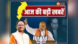 छत्तीसगढ़ में गरजे अमित शाह,CM साय ने की संकल्प पत्र की तारीफ,पढ़ें आज की बड़ी खबरें