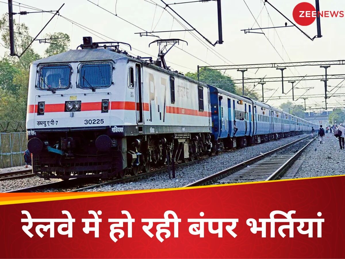 Railway Jobs 2024: साउथ ईस्ट सेंट्रल रेलवे ने निकाली Apprentice पदों पर बंपर वैकेंसी, ये रही डिटेल्स