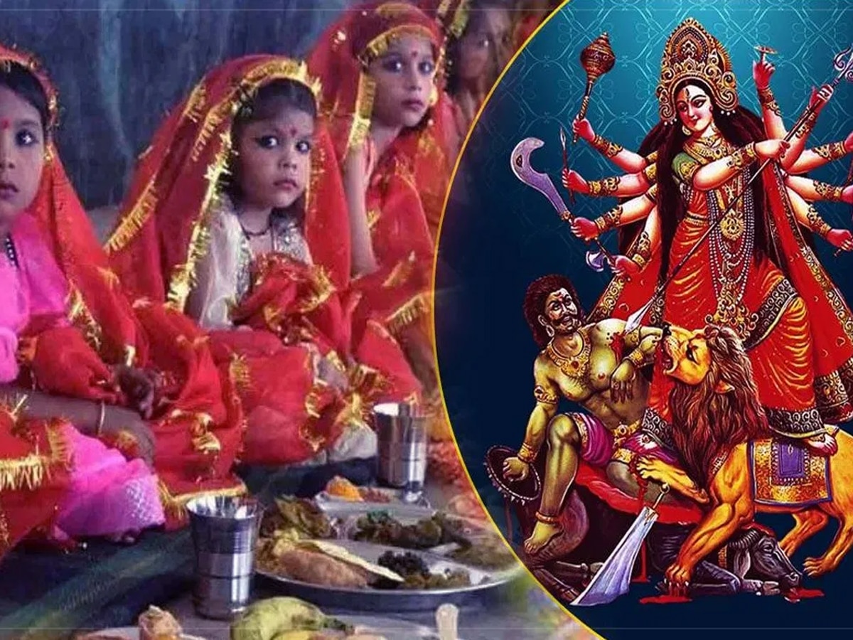 Navratri Kanya Pujan: कन्‍या पूजन के दिन ना करें ये गलतियां, बनेंगे पाप के भागीदार