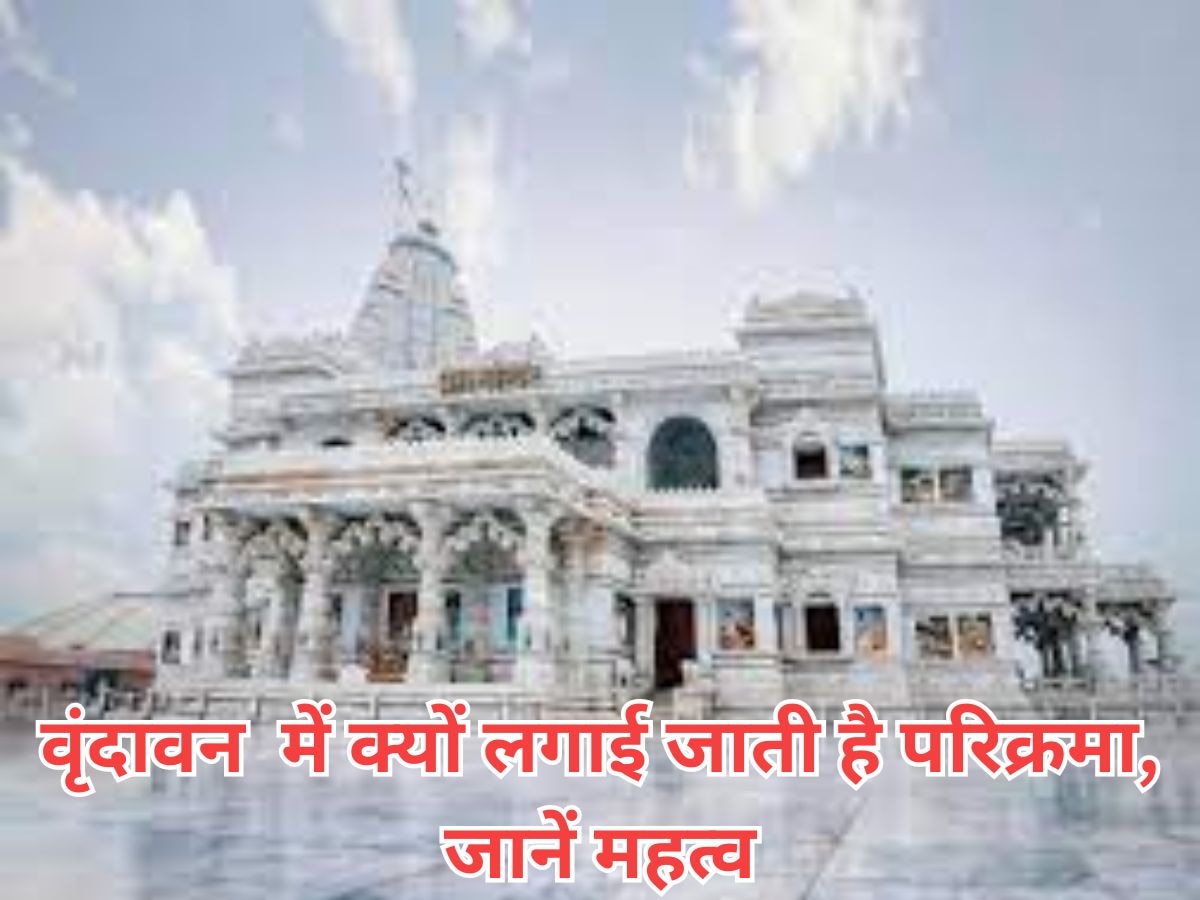 vrindavan parikarma 