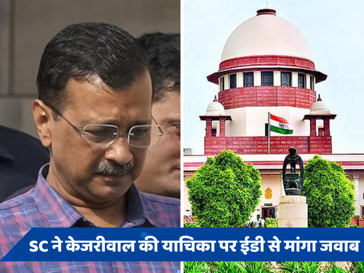 अरविंद केजरीवाल को सुप्रीम कोर्ट से तुरंत राहत नहीं, अब 29 अप्रैल को होगी सुनवाई