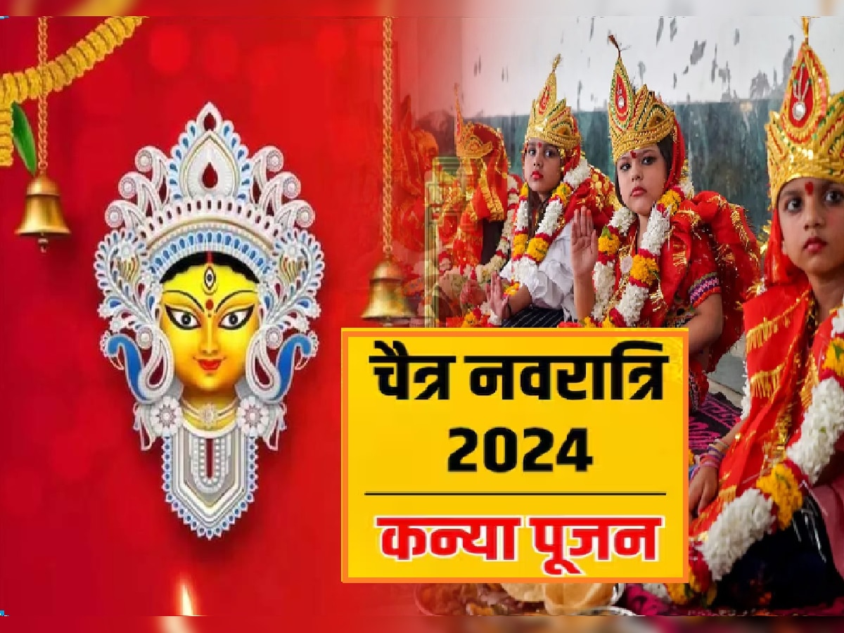 Chaitra Navratri 2024 Kanya Puja muhurat