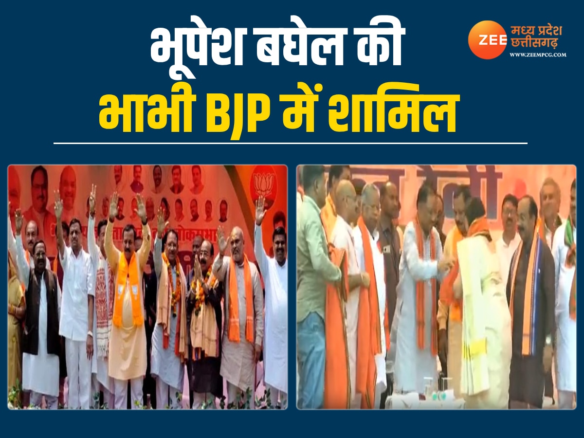 Chhattisgarh News: पूर्व CM भूपेश बघेल की भाभी का कांग्रेस से मोहभंग, BJP में हुईं शामिल