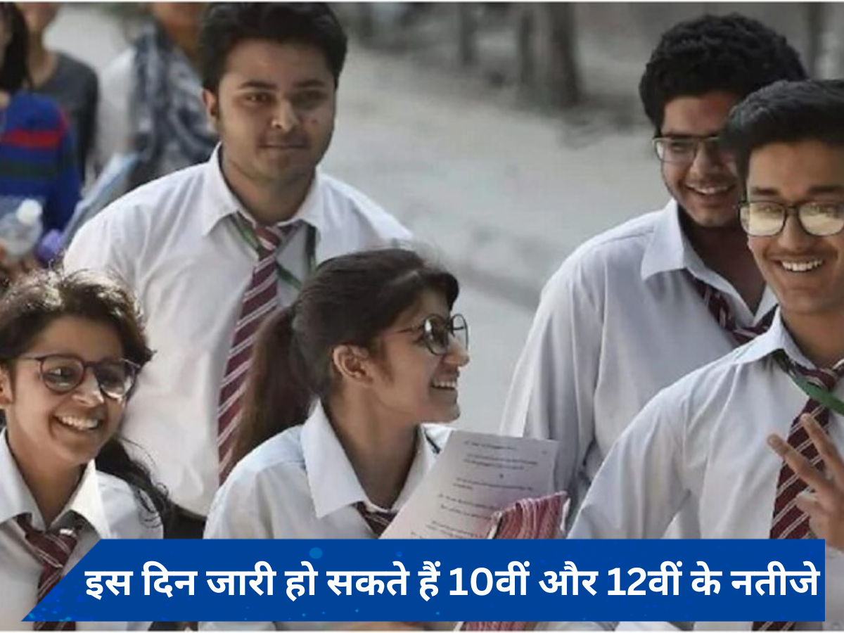 UP Board 10th 12th Result Live: इस तारीख को जारी हो सकते हैं 10वीं और 12वीं का रिजल्ट, जानें लेटेस्ट अपडेट