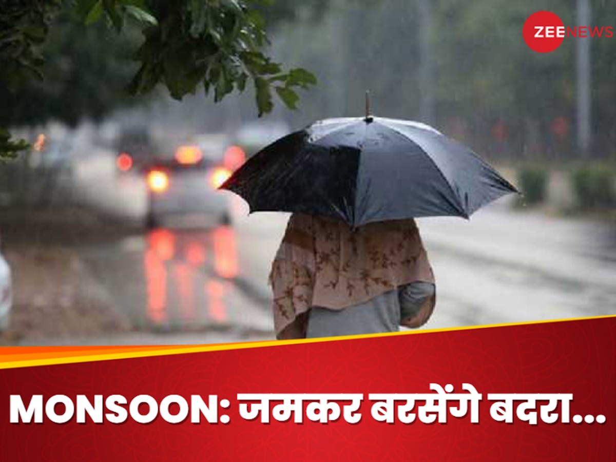 Monsoon 2024: इस बार जमकर भिगोएगी बारिश.. कुछ इलाकों में नहीं बरसेंगे बदरा, IMD ने दिया मॉनसून का बड़ा अपडेट