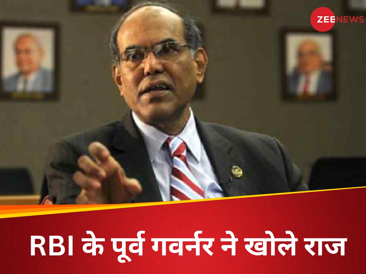 Former rbi governor