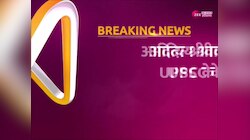 UPSC Result 2023: यूपीएससी रिजल्ट घोष‍ित, आदित्य श्रीवास्तव ने टॉप की परीक्षा
