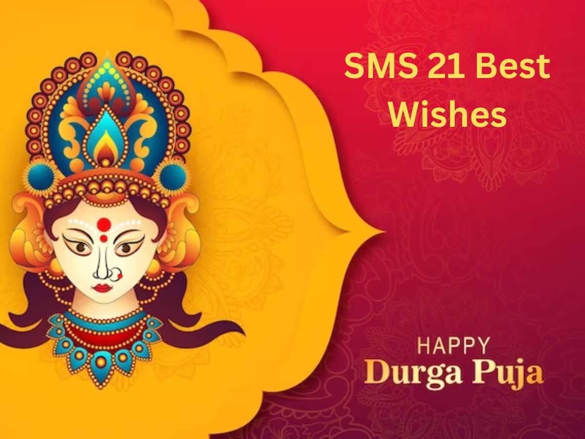 Chaitra Navratri Durga Ashtami 2024: चैत्र नवरात्रि की दूर्गा अष्टमी पर अपनों को भेजें ये 21 शुभकामनाएं संदेश