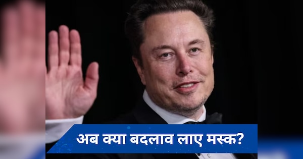 Elon Musk का नए यूजर्स को झटका! ट्वीट करने की देनी होगी रकम