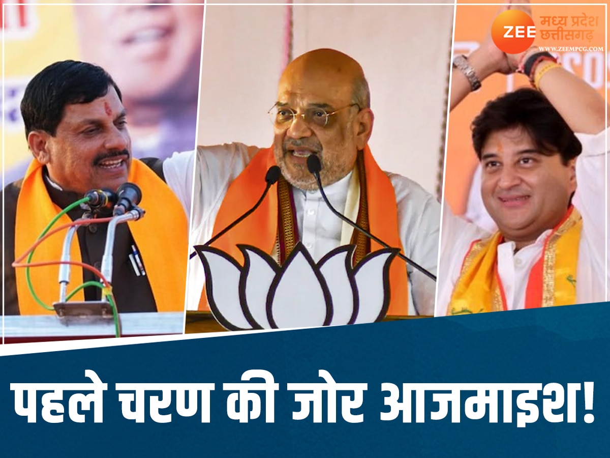 Lok Sabha Election: छिंदवाड़ा में शाह का रोड शो, CM बिताएंगे रात, मिशन 29 के लिए BJP झोंकेंगी ताकत