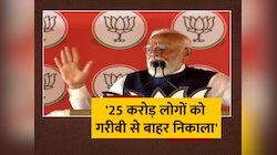 PM Modi Speech: '25 करोड़ लोगों को गरीबी से बाहर निकाला', गया में बोले पीएम मोदी