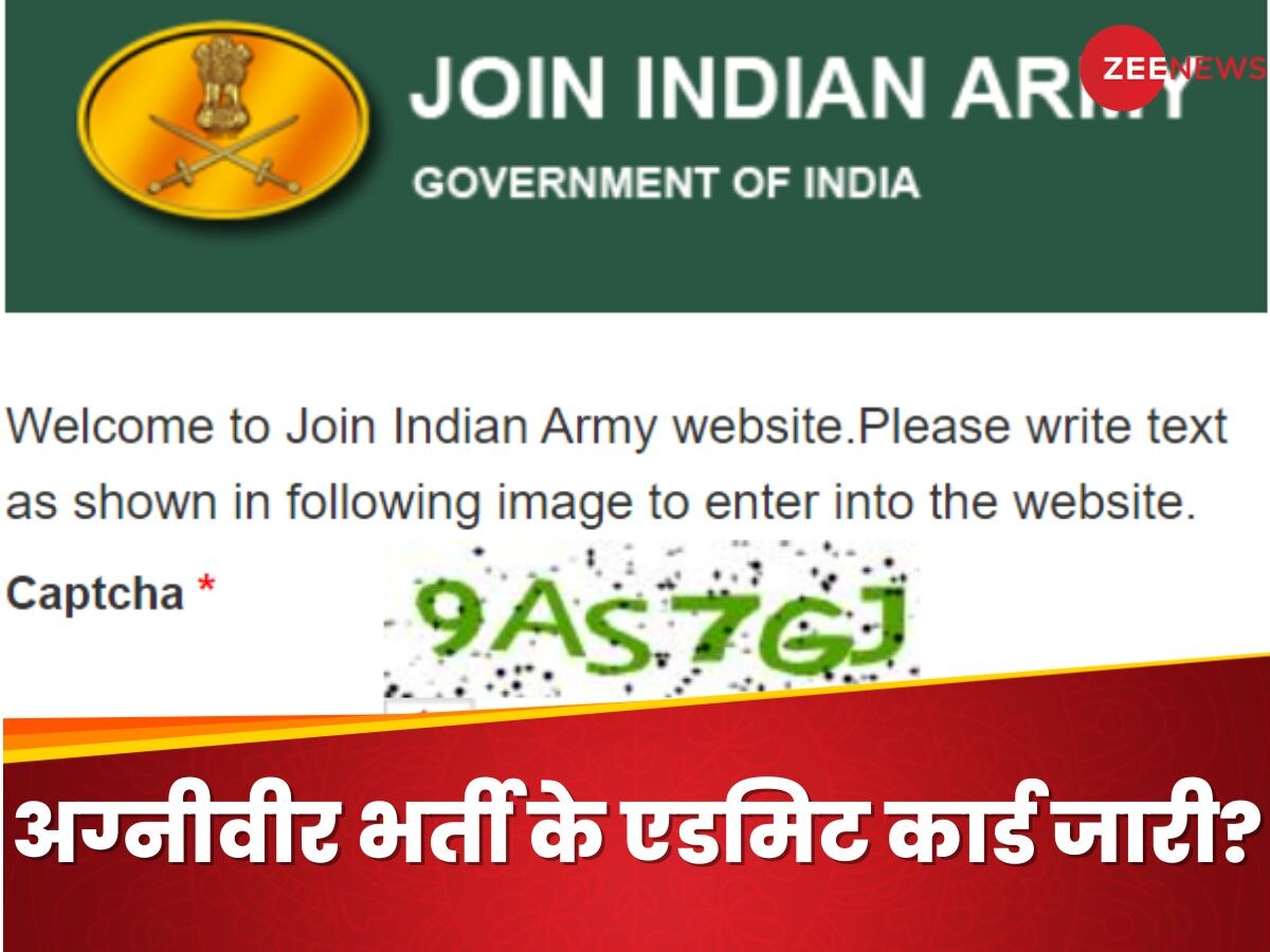 Army Agniveer Admit Card 2024 Out: इंडियन आर्मी अग्नीवीर भर्ती 2024 के एडमिट कार्ड जारी, ये रहीं एग्जाम की तारीख और डिटेल