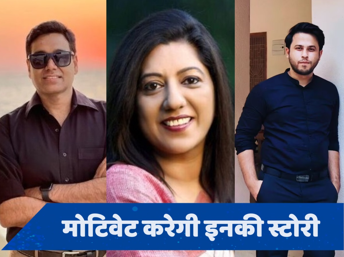 UPSC Success Story: 10वीं-12वीं में फेल हुए ये 4 लोग, फिर बने IAS-IPS