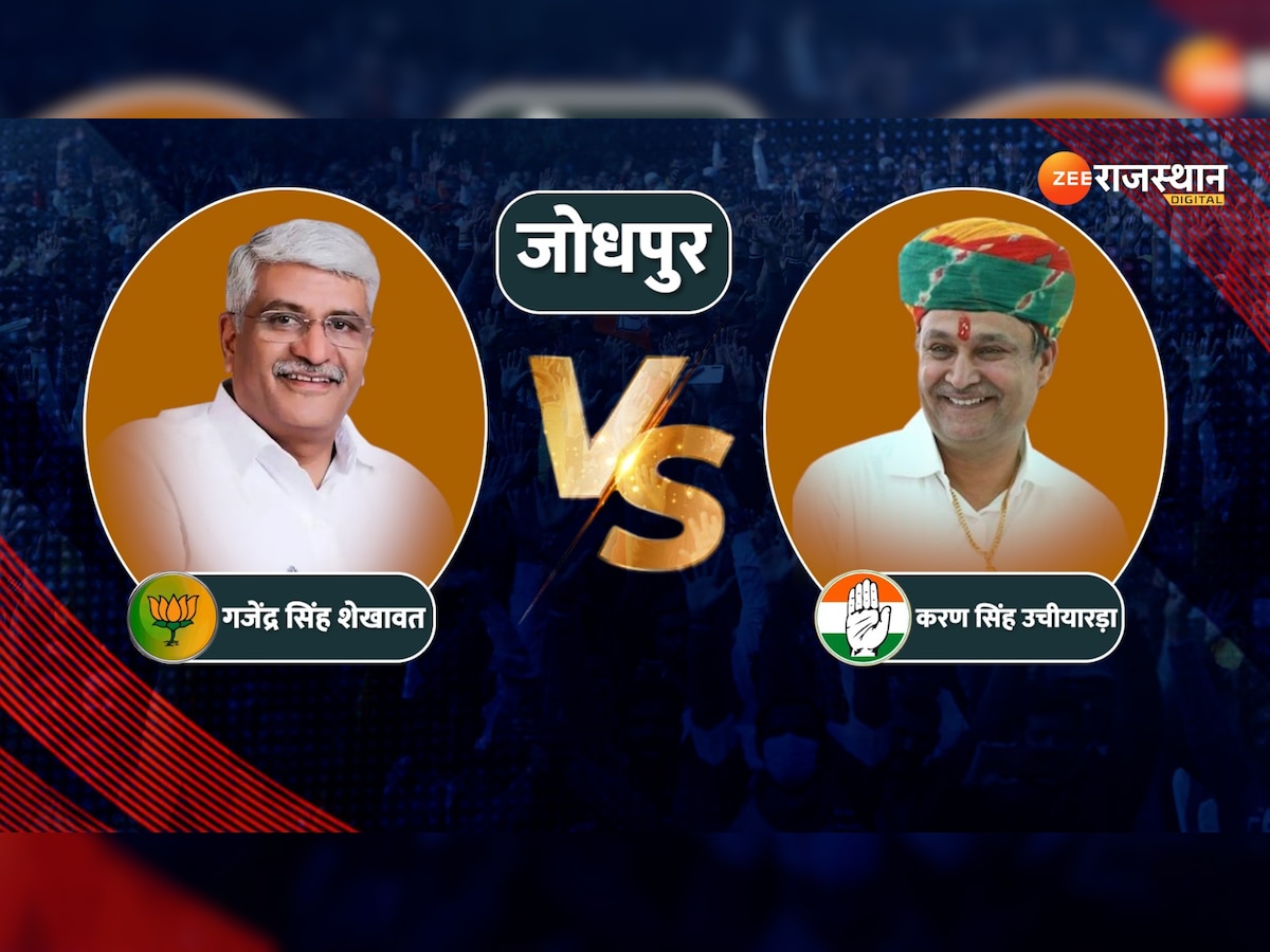 Jodhpur Lok Sabha Election Results 2024