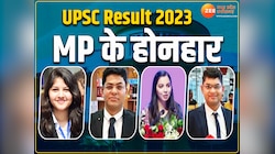 UPSC Result 2023: ये हैं MP के होनहार! पास की UPSC की परीक्षा, अब बनेंगे अफसर