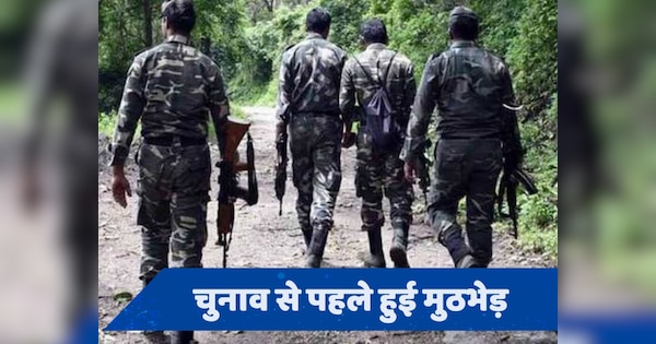Chhattisgarh Naxalite Encounter: छत्तीसगढ़ के कांकेर में 18 नक्सली ढेर, 3 जवान घायल