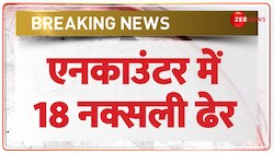 Chhattisgarh Naxalite Encounter:  सुरक्षाबलों ने 18 नक्सलियों को मार गिराया
