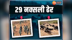 लोकसभा चुनाव से पहले छत्तीसगढ़ में बड़ा ऑपरेशन, कांकेर मुठभेड़ में 29 नक्सली ढेर 