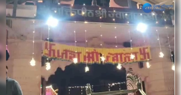 Jawalamukhi Mandir puja video devotee reach ma shaktipith Jawalamukhi ...