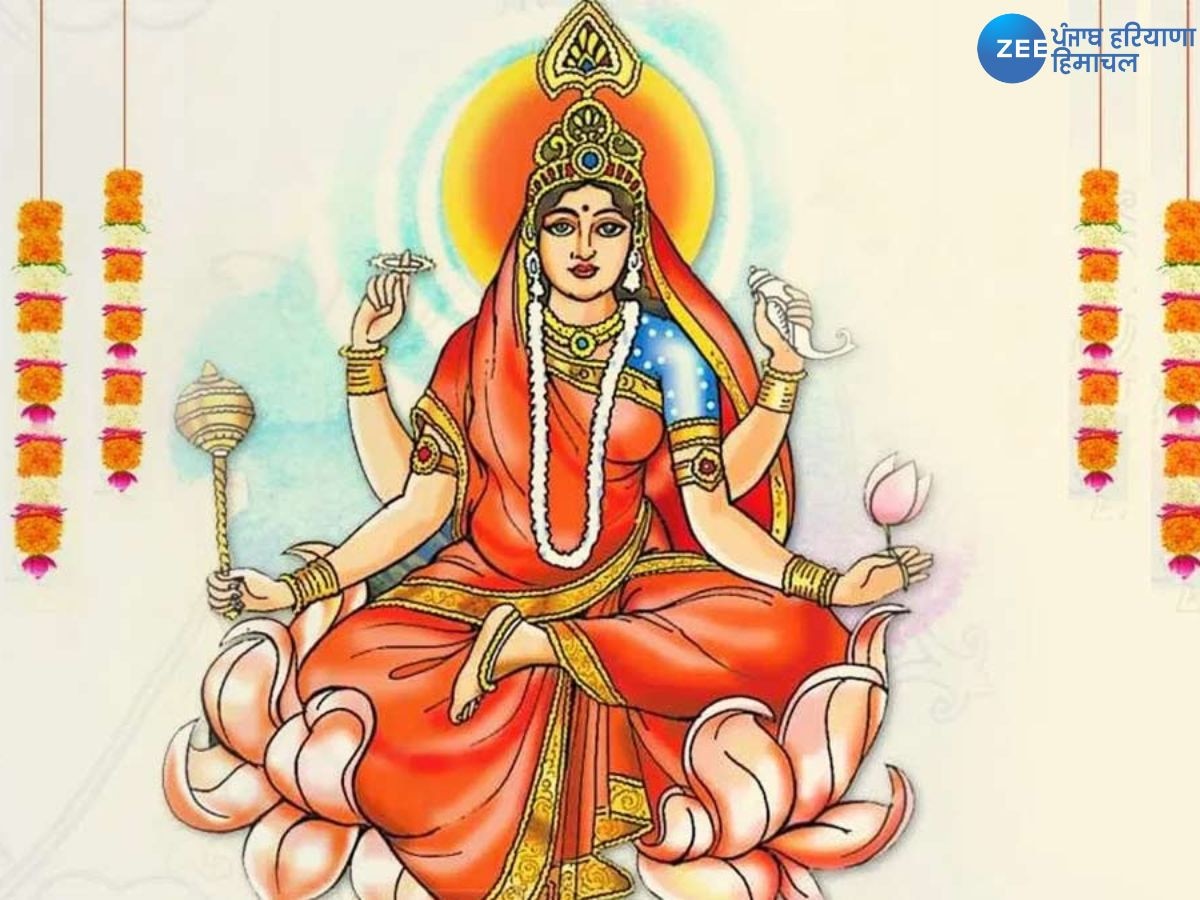 Chaitra Navratri 2024 Day 9: ਚੈਤਰ ਨਵਰਾਤਰੀ ਦੇ ਨੌਵੇਂ ਦਿਨ ਮਾਂ ਸਿੱਧੀਦਾਤਰੀ ਦੀ ਪੂਜਾ, ਜਾਣੋ ਮੰਤਰ, ਰੂਪ ਅਤੇ ਮਹੱਤਵ।