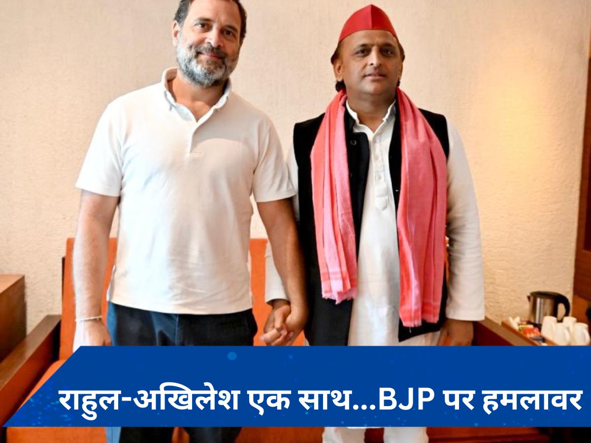 अमेठी पर दिया जवाब, पीएम को बताया भ्रष्टाचार का चैंपियन; पढ़ें- राहुल और अखिलेश की प्रेस कॉन्फ्रेंस की बड़ी बातें