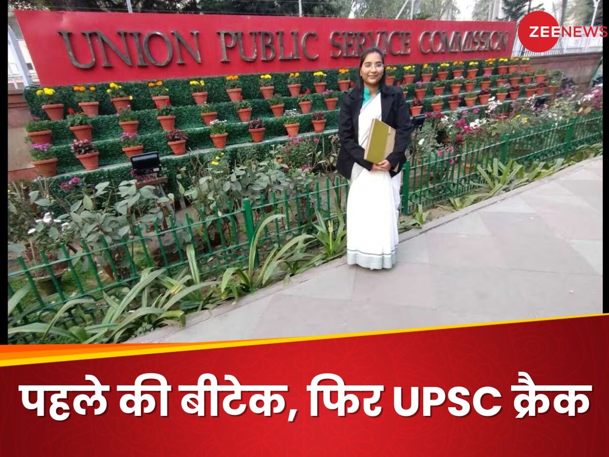 UPSC 2023: NIT से बीटेक, 18 महीने प्राइवेट नौकरी, फिर 10वीं रैंक के साथ किया यूपीएससी क्रैक