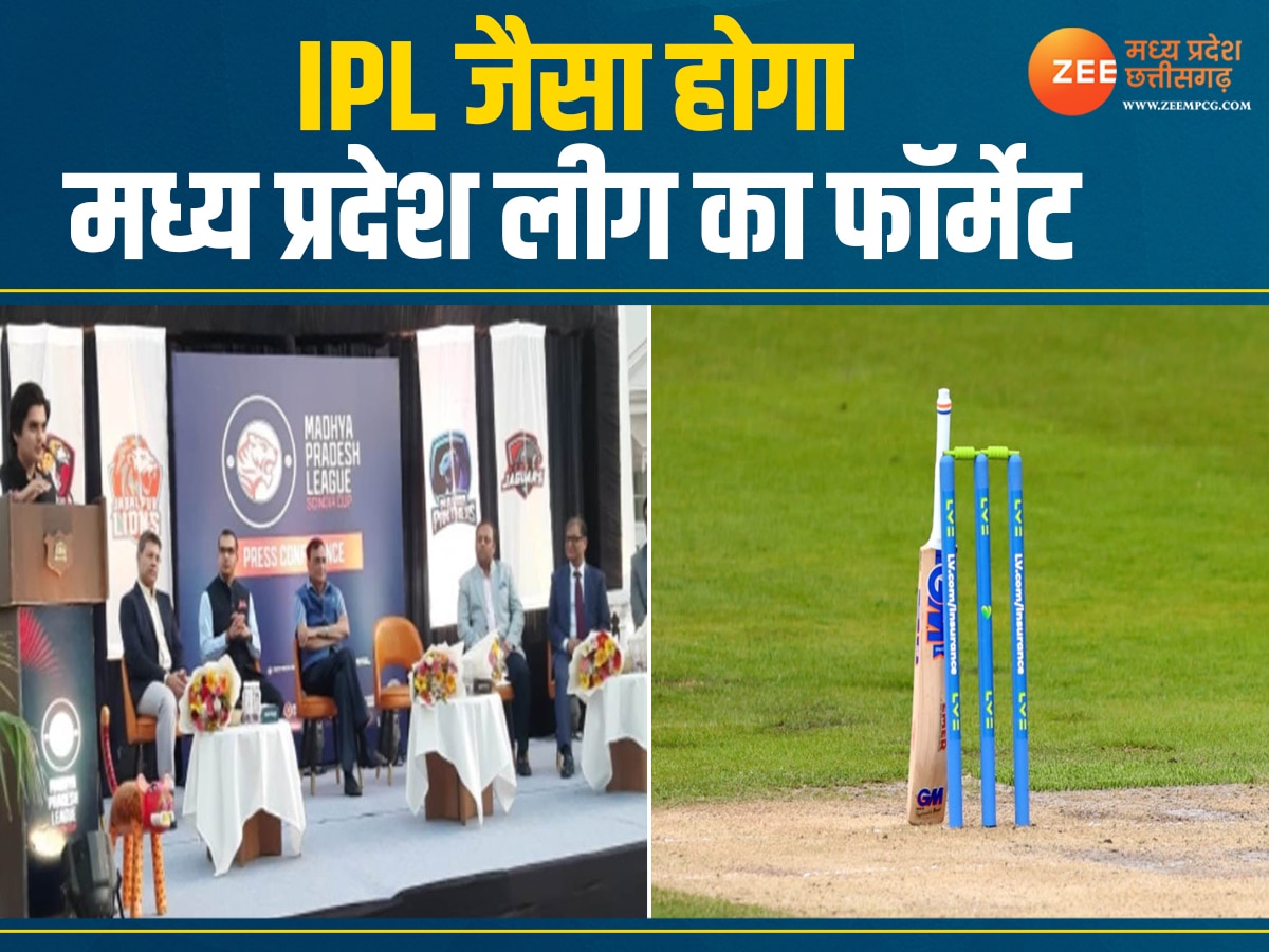 IPL की तर्ज पर MP में क्रिकेट लीग, 5 टीमें होंगी शामिल, कई बड़े खिलाड़ी लेंगे हिस्सा