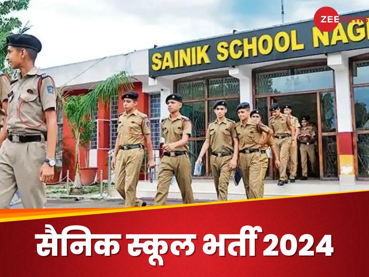 Sainik School Recruitment 2024: सैनिक स्कूल भर्ती का नोटिफिकेशन जारी, टीचिंग और नॉन-टीचिंग पदों पर होनी है भर्ती