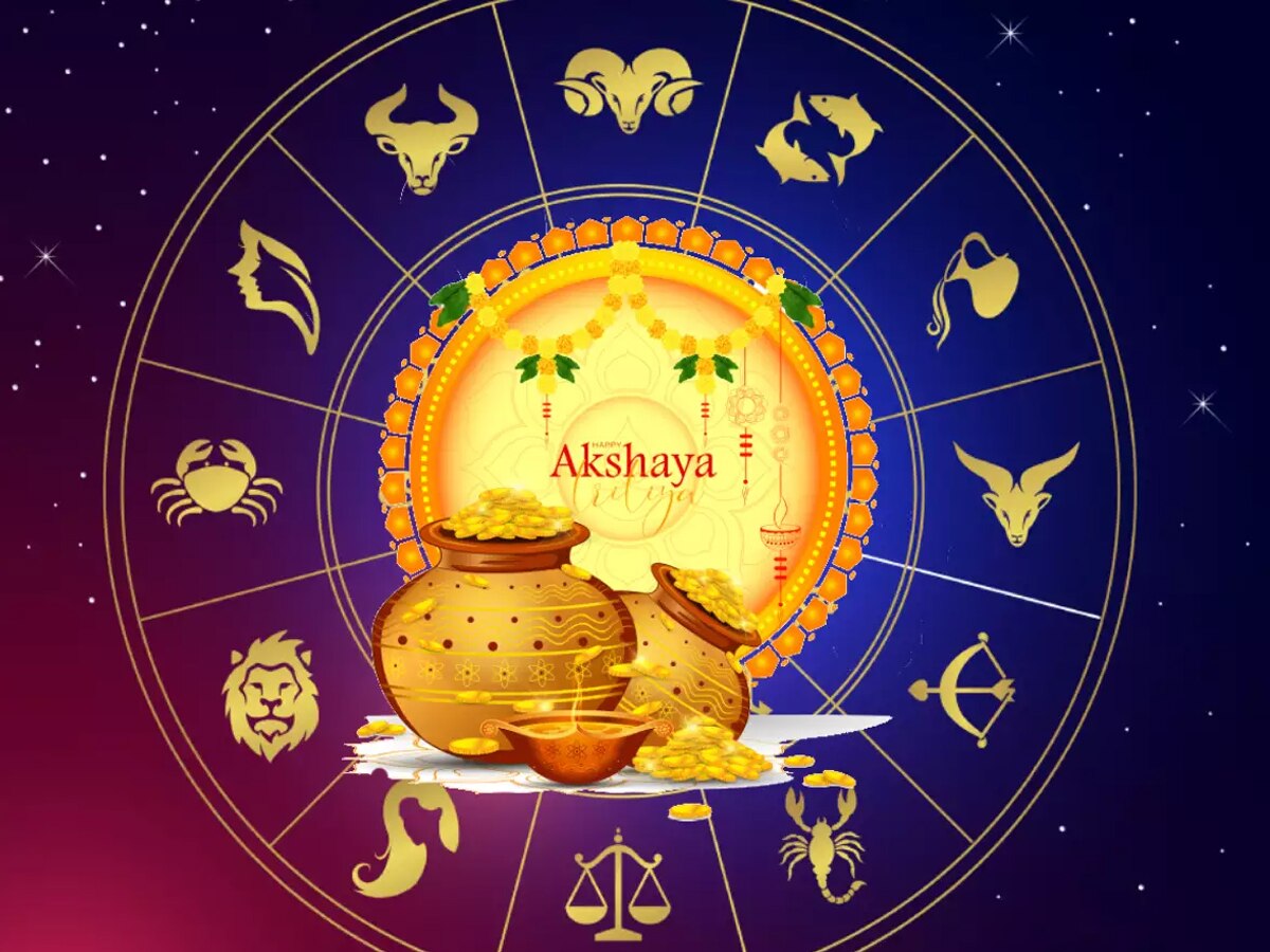 Akshaya Tritiya 2024: अक्षय तृतीया पर धन योग बनाएगा इन लोगों को अमीर, मिलेगा अकूत धन