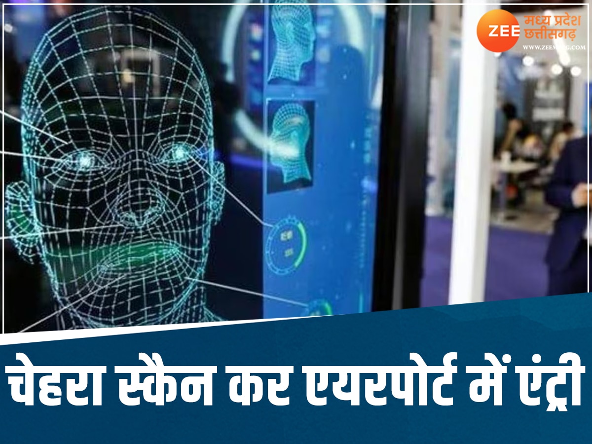 Entry into Indore airport will be done through face scanning