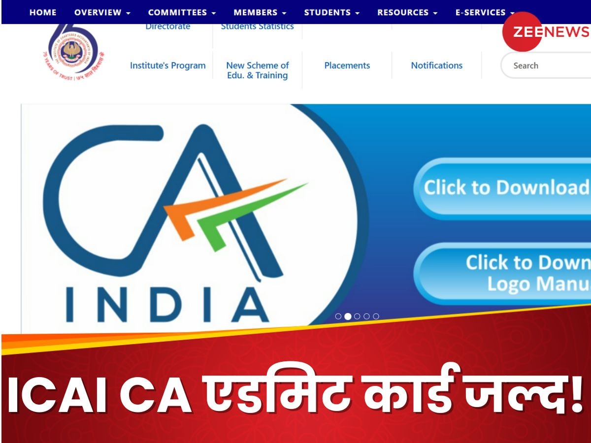 ICAI CA एडमिट कार्ड जल्द, जानिए कहां से और कैसे कर पाएंगे डाउनलोड