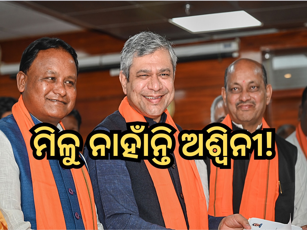 Odisha Election 2024 Ashwini vaishnaw