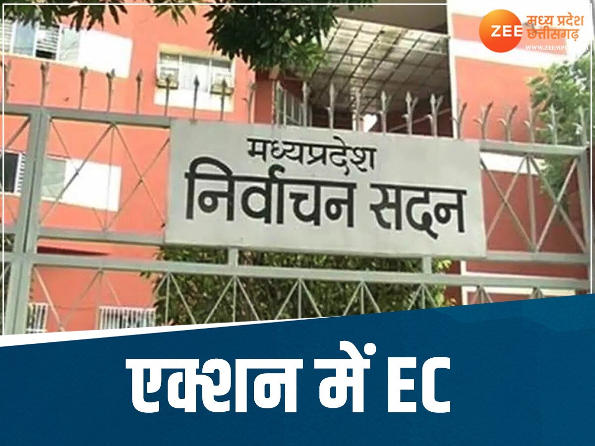 एक्शन में EC 