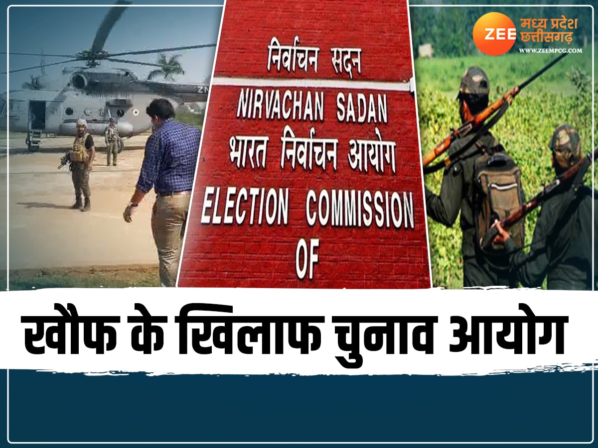 Loksabha Election: नक्सलियों के खिलाफ चुनाव आयोग का वार! बस्तर में की ये खास चुनावी तैयारी