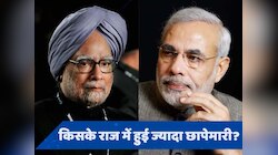 यूपीए Vs एनडीए... किसकी सरकार में ED ने की ज्यादा छापेमारी? रिपोर्ट में हुआ खुलासा