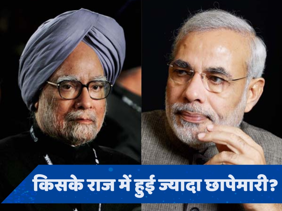 यूपीए Vs एनडीए... किसकी सरकार में ED ने की ज्यादा छापेमारी? रिपोर्ट में हुआ खुलासा