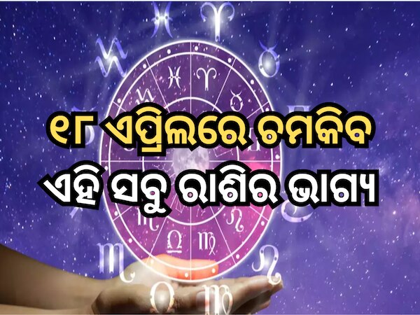 Horoscope 18 April 2024