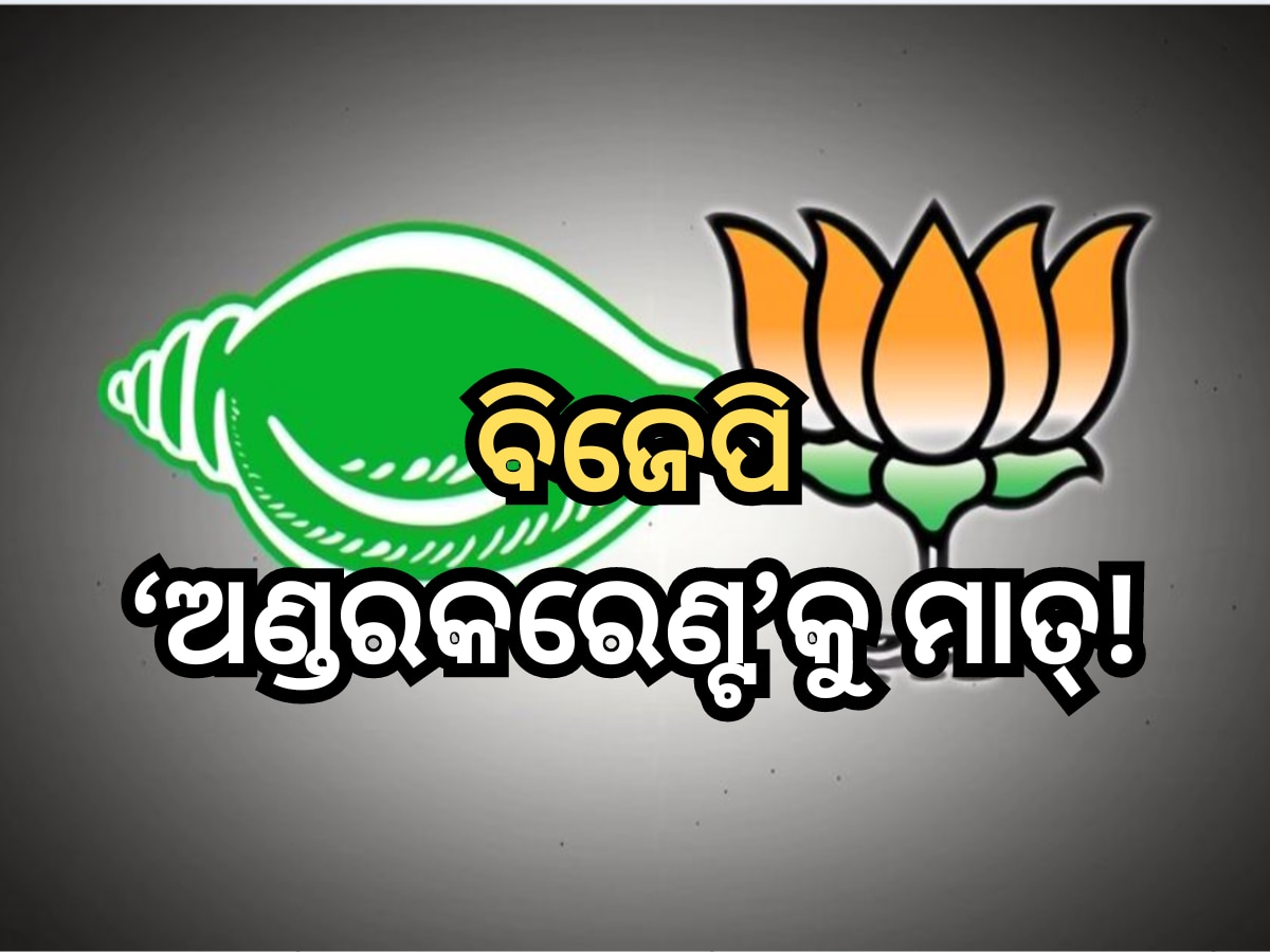 Odisha News Live Updates: ପ୍ରବଳ ଖରା ପାଇଁ ରାଜ୍ୟରେ ୩ ଦିନ ବନ୍ଦ ରହିବ ସ୍କୁଲ, ପଢନ୍ତୁ ଆଉ କିଛି ଖବର
