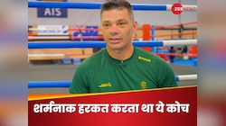 महिला खिलाड़ियों पर करता था गंदे कमेंट्स..छिपकर खींचता था तस्वीर, अब कोच को मिली सजा