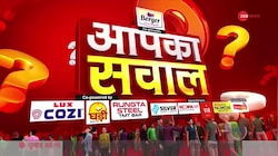 Aapka Sawal: 'UPSC रिजल्ट' में 'जिहाद' की बात क्यों ?