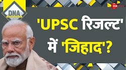 UPSC टॉपर्स की लिस्ट पर 'मजहबी सोच' का DNA टेस्ट 