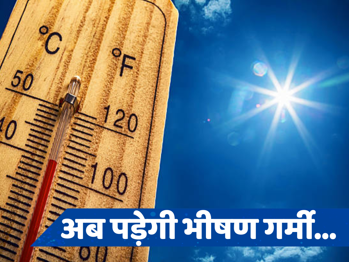 Weather Update: तपती-जलती गर्मी से परेशान हो रहे लोग, लू की चपेट में पूरा उत्तर भारत, IMD ने जारी किया हीट-वेव का अलर्ट