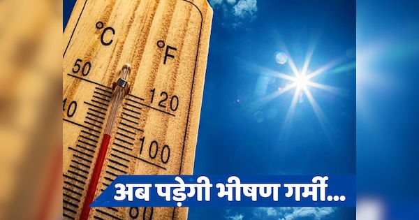 Weather Update: तपती-जलती गर्मी से परेशान हो रहे लोग, लू की चपेट में पूरा उत्तर भारत, IMD ने जारी किया हीट-वेव का अलर्ट
