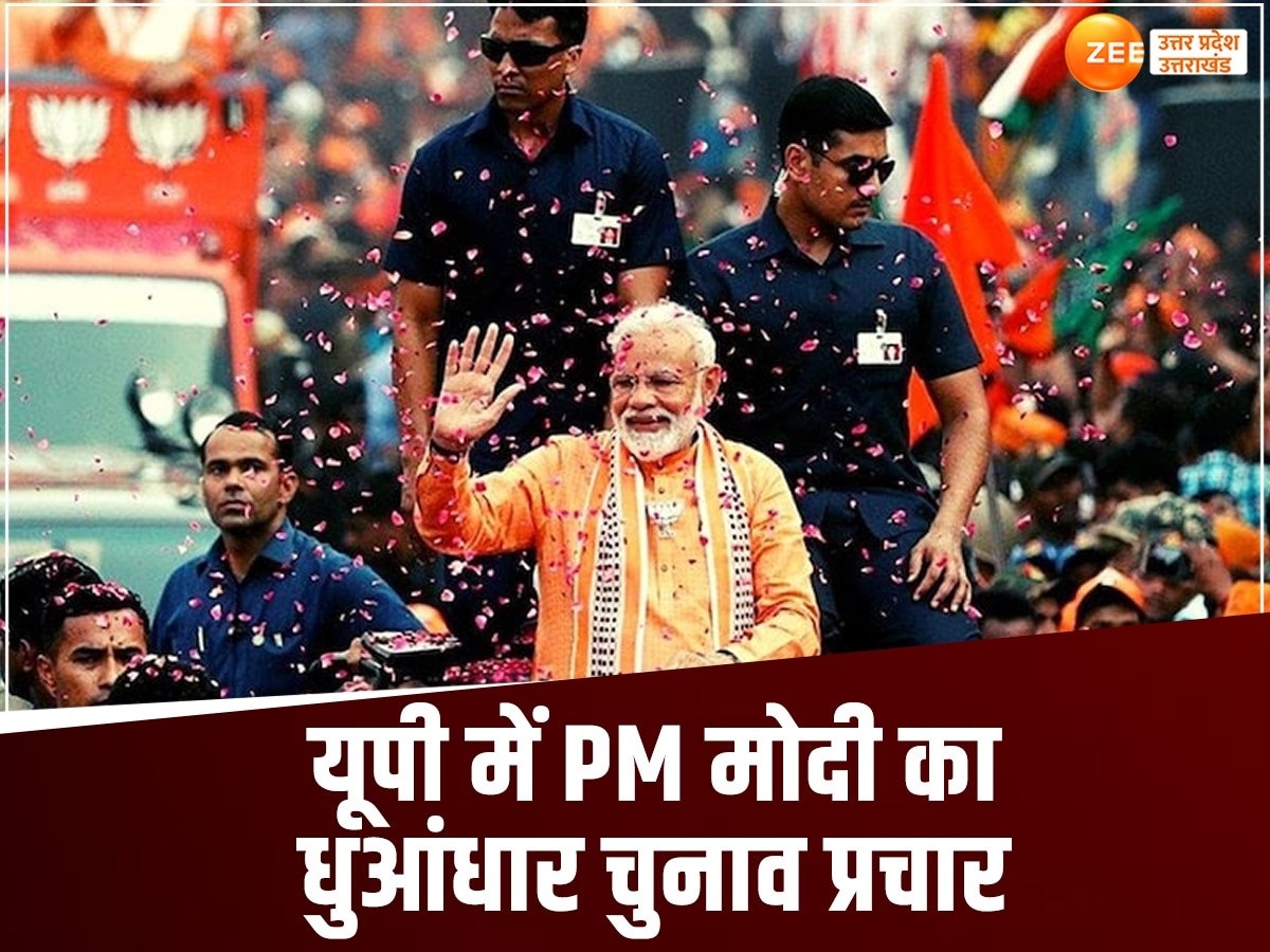 PM Modi Election Rally in UP