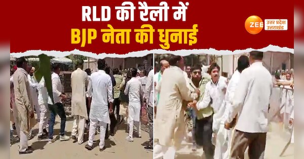 Up Lok Sabha Election 2024 Clash Between Bjp And Rld Workers At Jayant Chaudhary Rally Meerut 3516