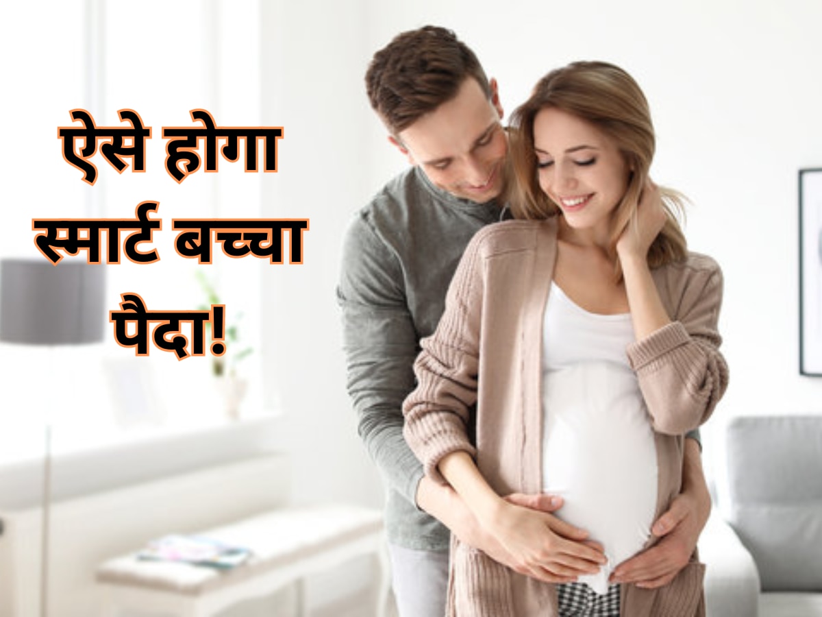 Pregnancy Tips: अगर प्रेगनेंसी के दौरान मां करें ये 5 चीजें तो गर्भ से ही समझदार और तेज बनकर आएगा बच्चा