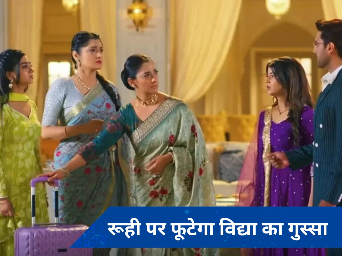 YRKKH: रूही को घर से बाहर निकालेगी विद्या, अभिरा पर बुरी तरह भड़केगा अरमान