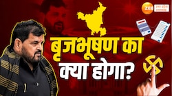 UP Loksabha Election 2024: बृजभूषण का बगावत और अदावत का पुराना इतिहास